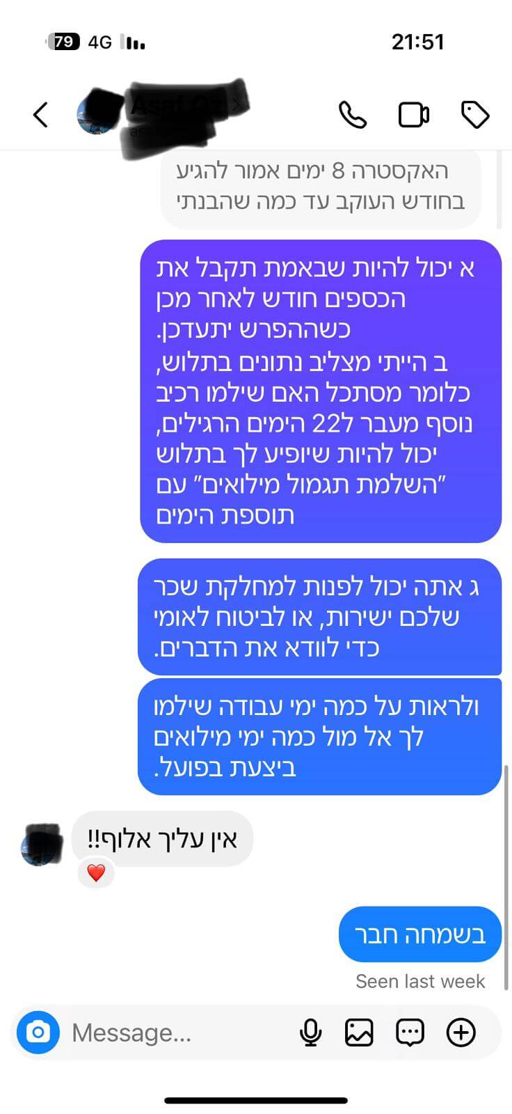 לקוחות מרוצים