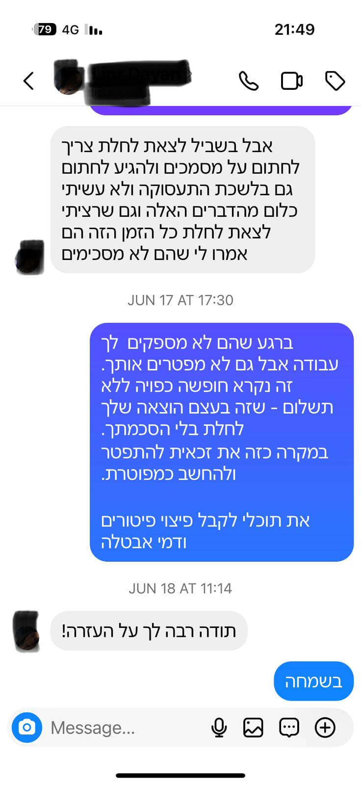 לקוחות מרוצים