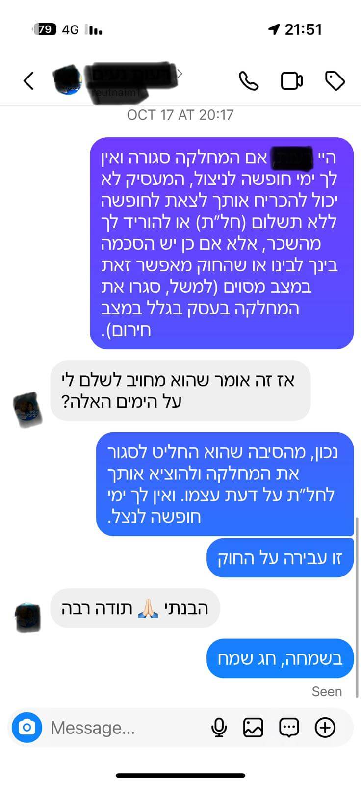 לקוחות מרוצים