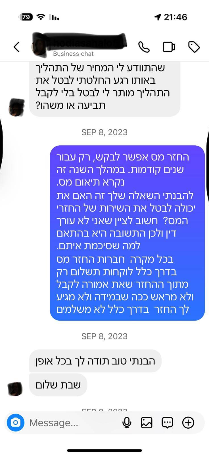 לקוחות מרוצים