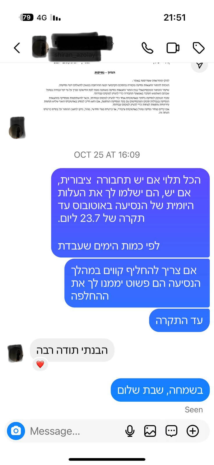 לקוחות מרוצים